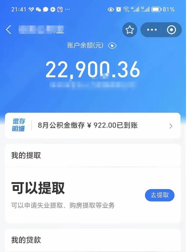 鹰潭住房公积金是可以取出来的吗（鹰潭住房公积金可以拿出来的吗）